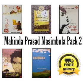 Mahinda Prasad Masimbula Pack 2