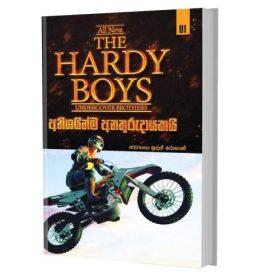 HARDY BOYS 01