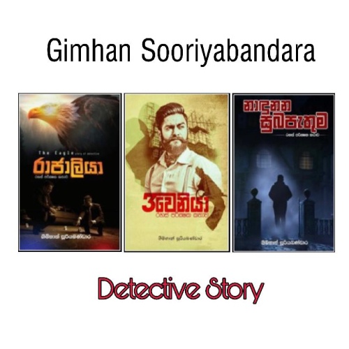 Detective Story Pack - Gimhan Sooriyabandara
