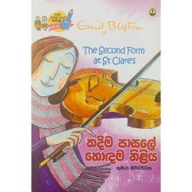කදිම පාසලේ හොඳම නිළිය - Kadima Pasala 04