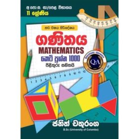 ගණිතය කෙටි ප්‍රශ්න 1000 - Grade 11 Mathematics