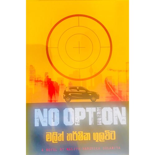 NO OPTION