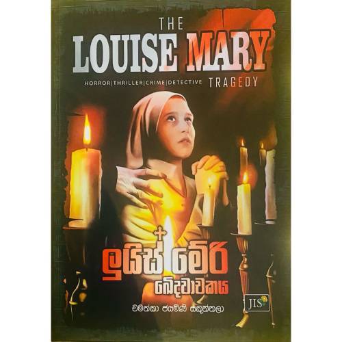 ලුයිස් මේරි ඛේදවාචකය - The Louise Mary Tragedy