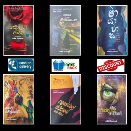 %e0%b6%b4%e0%b7%9c%e0%b6%ad%e0%b7%8a-%e0%b6%9a%e0%b6%a7%e0%b7%8a%e0%b6%a7%e0%b6%bd-%e0%b6%85%e0%b6%82%e0%b6%9a-11-book-bundle-11