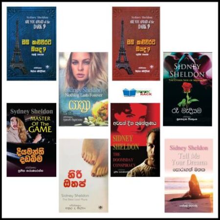 SIDNEY SHELDON BOOK PACK