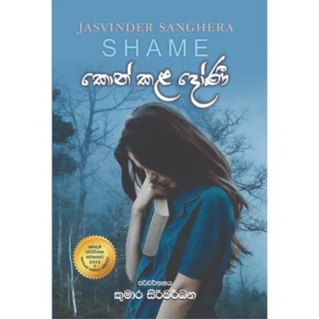 %e0%b6%9a%e0%b7%9c%e0%b6%b1%e0%b7%8a-%e0%b6%9a%e0%b7%85-%e0%b6%af%e0%b7%9d%e0%b6%ab%e0%b7%92-kon-kala-doni