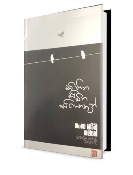 %e0%b7%83%e0%b7%92%e0%b7%84%e0%b7%92%e0%b6%b1-%e0%b7%83%e0%b7%92%e0%b6%b9%e0%b7%92%e0%b6%b1-%e0%b7%83%e0%b7%92%e0%b6%ba%e0%b7%9c%e0%b6%ad%e0%b7%94%e0%b6%b1%e0%b7%8a-sihina-sibina-siyothun