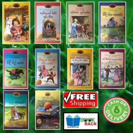 ලිට්ල් හවුස් ලොරා - LITTLE HOUSE LAURA