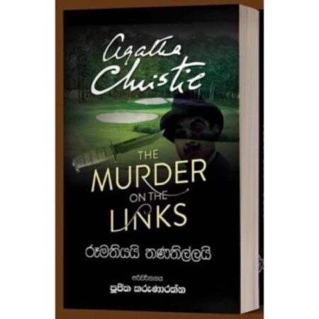 %e0%b6%bb%e0%b7%96%e0%b6%b8%e0%b6%ad%e0%b7%92%e0%b6%ba%e0%b6%ba%e0%b7%92-%e0%b6%ad%e0%b6%ab%e0%b6%ad%e0%b7%92%e0%b6%bd%e0%b7%8a%e0%b6%bd%e0%b6%ba%e0%b7%92-rumathiyayi-thananillai