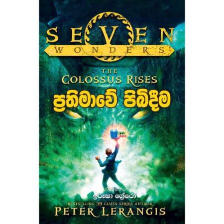 ප්රතිමාවේ පිබිදීම - Prathimawe Pibidima - Seven Wonders 1