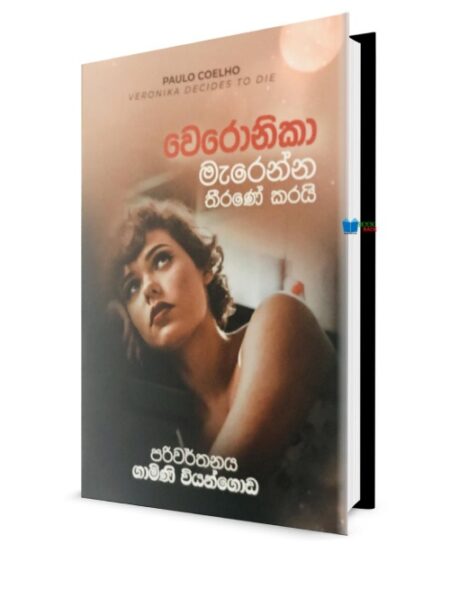 %e0%b7%80%e0%b7%99%e0%b6%bb%e0%b7%9c%e0%b6%b1%e0%b7%92%e0%b6%9a%e0%b7%8f-%e0%b6%b8%e0%b7%90%e0%b6%bb%e0%b7%99%e0%b6%b1%e0%b7%8a%e0%b6%b1-%e0%b6%ad%e0%b7%92%e0%b6%bb%e0%b6%ab%e0%b7%9a-%e0%b6%9a