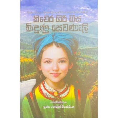 %e0%b6%9a%e0%b7%92%e0%b6%a0%e0%b7%99%e0%b6%bb-%e0%b6%9c%e0%b7%92%e0%b6%bb%e0%b7%92-%e0%b7%84%e0%b7%92%e0%b7%83-%e0%b6%b6%e0%b7%92%e0%b6%af%e0%b7%94%e0%b6%ab%e0%b7%94-%e0%b7%83%e0%b7%99%e0%b7%80