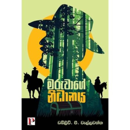 මරුවාගේ නිධානය - Maruwage Nidanaya