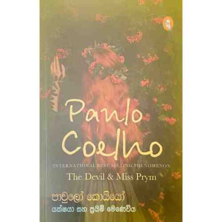 යක්ෂයා සහ ප්‍රයිම් මෙනවිය - The Devil & Miss Prym