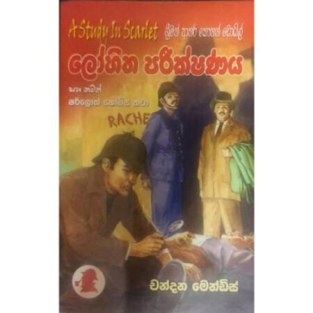 %e0%b6%bd%e0%b7%9d%e0%b7%84%e0%b7%92%e0%b6%ad-%e0%b6%b4%e0%b6%bb%e0%b7%93%e0%b6%9a%e0%b7%8a%e0%b7%82%e0%b6%ab%e0%b6%ba-lohitha-parikshanaya