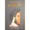 සොබා - Sobha