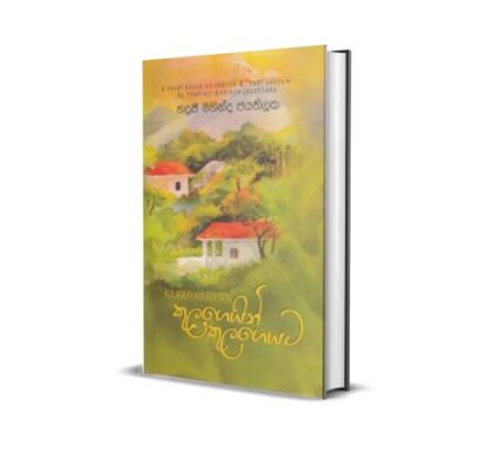 %e0%b6%9a%e0%b7%94%e0%b6%bd%e0%b6%9c%e0%b7%99%e0%b6%ba%e0%b7%92%e0%b6%b1%e0%b7%8a-%e0%b6%9a%e0%b7%94%e0%b6%bd%e0%b6%9c%e0%b7%99%e0%b6%ba%e0%b6%a7-kulageyin-kulageyata