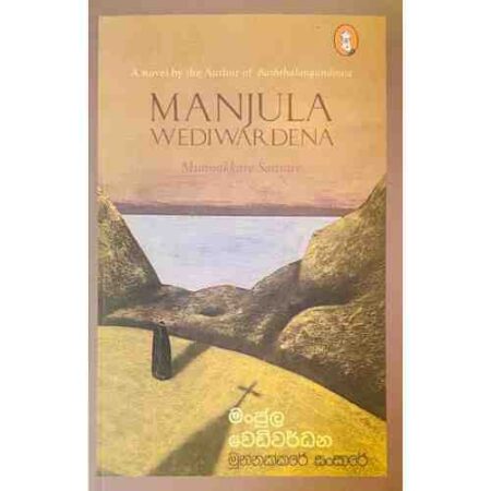 මුන්නක්කරේ සංසාරේ - Munnakkare Sansare