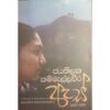 ඇස් - As