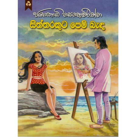 Sithtarekuta Pem Bada