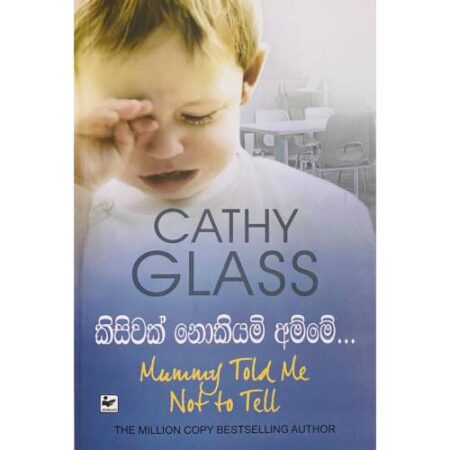 %e0%b6%9a%e0%b7%92%e0%b7%83%e0%b7%92%e0%b7%80%e0%b6%9a%e0%b7%8a-%e0%b6%b1%e0%b7%9c%e0%b6%9a%e0%b7%92%e0%b6%ba%e0%b6%b8%e0%b7%92-%e0%b6%85%e0%b6%b8%e0%b7%8a%e0%b6%b8%e0%b7%9a-mummy-told-me-not-to-tel