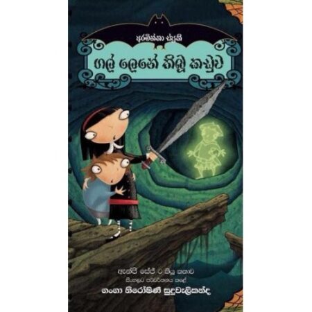 %e0%b6%9c%e0%b6%bd%e0%b7%8a-%e0%b6%bd%e0%b7%99%e0%b6%b1%e0%b7%9a-%e0%b6%ad%e0%b7%92%e0%b6%b6%e0%b7%96-%e0%b6%9a%e0%b6%a9%e0%b7%94%e0%b7%80-gallene-thibu-kaduwa