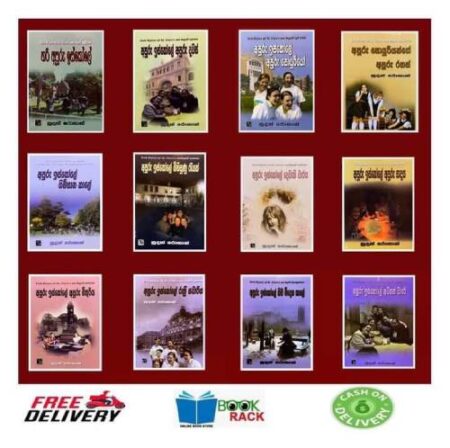 St. Clare's Book Series - හරි අපුරු ඉස්කොලේ 12 books