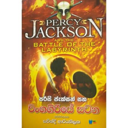 %e0%b7%80%e0%b6%82%e0%b6%9c%e0%b6%9c%e0%b7%92%e0%b6%bb%e0%b7%92%e0%b6%ba%e0%b7%9a-%e0%b7%83%e0%b6%a7%e0%b6%b1-wangagiriye-satana