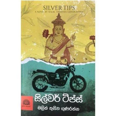 සිල්වර් ටිප්ස් - Silver Tips