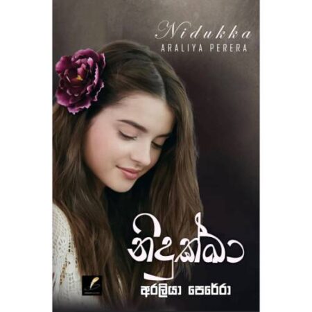 නිදුක්ඛා - Nidukkha