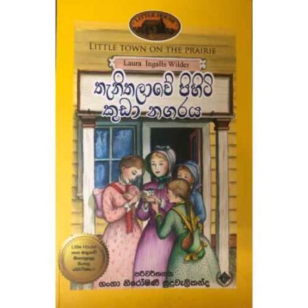 %e0%b6%ad%e0%b7%90%e0%b6%b1%e0%b7%92%e0%b6%ad%e0%b6%bd%e0%b7%8f%e0%b7%80%e0%b7%9a-%e0%b6%b4%e0%b7%92%e0%b7%84%e0%b7%92%e0%b6%a7%e0%b7%92-%e0%b6%9a%e0%b7%94%e0%b6%a9%e0%b7%8f-%e0%b6%b1%e0%b6%9c