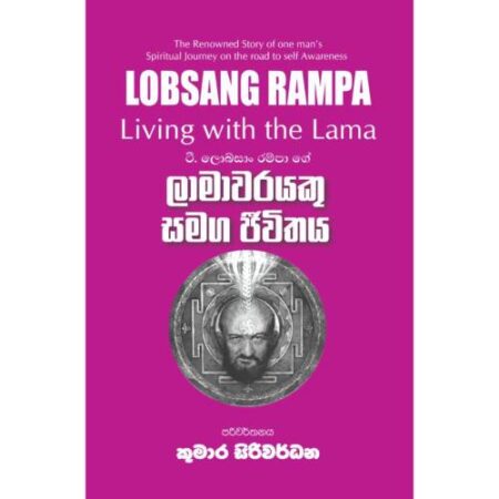 %e0%b6%bd%e0%b7%8f%e0%b6%b8%e0%b7%8f%e0%b7%80%e0%b6%bb%e0%b6%ba%e0%b7%99%e0%b6%9a%e0%b7%94-%e0%b7%83%e0%b6%b8%e0%b6%9c-%e0%b6%a2%e0%b7%93%e0%b7%80%e0%b7%92%e0%b6%ad%e0%b6%ba-lamawarayeku-samaga-jiwi