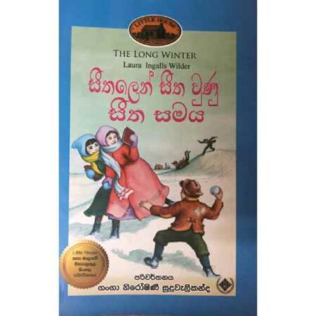 %e0%b7%83%e0%b7%93%e0%b6%ad%e0%b6%bd%e0%b7%99%e0%b6%b1%e0%b7%8a-%e0%b7%83%e0%b7%92%e0%b6%ad-%e0%b7%80%e0%b7%94%e0%b6%b1%e0%b7%94-%e0%b7%83%e0%b7%93%e0%b6%ad-%e0%b7%83%e0%b6%b8%e0%b6%ba-seethalen-s