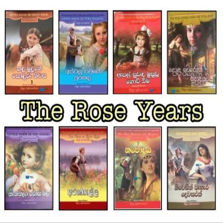 රෝස් ඉයර්ස් - The Rose Years Full Set