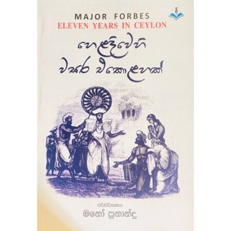 %e0%b7%84%e0%b7%99%e0%b7%85%e0%b6%af%e0%b7%92%e0%b7%80%e0%b7%99%e0%b7%84%e0%b7%92-%e0%b7%80%e0%b7%83%e0%b6%bb-%e0%b6%91%e0%b6%9a%e0%b7%9c%e0%b7%85%e0%b7%84%e0%b6%9a%e0%b7%8a-heladiwehi-wasara-ekolah