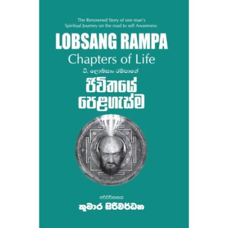 %e0%b6%a2%e0%b7%93%e0%b7%80%e0%b7%92%e0%b6%ad%e0%b6%ba%e0%b7%9a-%e0%b6%b4%e0%b7%99%e0%b7%85%e0%b6%9c%e0%b7%90%e0%b7%83%e0%b7%8a%e0%b6%b8-jeewithaye-pelagesma