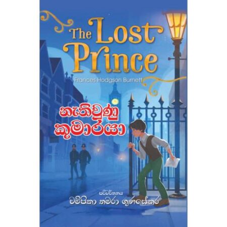 %e0%b6%b1%e0%b7%90%e0%b6%ad%e0%b7%92%e0%b7%80%e0%b7%94%e0%b6%ab%e0%b7%94-%e0%b6%9a%e0%b7%94%e0%b6%b8%e0%b7%8f%e0%b6%bb%e0%b6%ba%e0%b7%8f-the-lost-prince