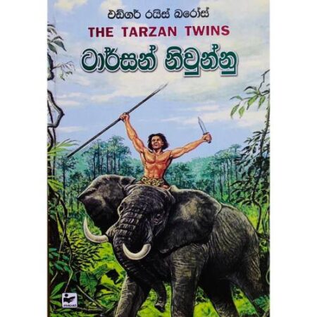 ටාර්සන් නිවුන්නු - Tarzen Niwunnu