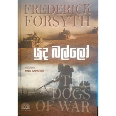 %e0%b6%ba%e0%b7%94%e0%b6%af-%e0%b6%b6%e0%b6%bd%e0%b7%8a%e0%b6%bd%e0%b7%9d-yuda-ballo