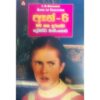 ඈන් 6 මව සහ දරුවෝ - Anne-6  Mawa Saha Daruwo