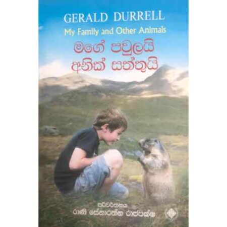 %e0%b6%b8%e0%b6%9c%e0%b7%9a-%e0%b6%b4%e0%b7%80%e0%b7%94%e0%b6%bd%e0%b6%ba%e0%b7%92-%e0%b6%85%e0%b6%b1%e0%b7%99%e0%b6%9a%e0%b7%8a-%e0%b7%83%e0%b6%ad%e0%b7%8a%e0%b6%ad%e0%b7%94%e0%b6%ba%e0%b7%92-mage