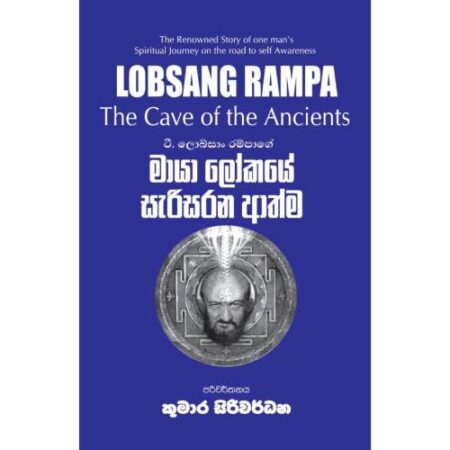 %e0%b6%b8%e0%b7%8f%e0%b6%ba%e0%b7%8f-%e0%b6%bd%e0%b7%9d%e0%b6%9a%e0%b6%ba%e0%b7%9a-%e0%b7%83%e0%b7%90%e0%b6%bb%e0%b7%92%e0%b7%83%e0%b6%bb%e0%b6%b1-%e0%b6%86%e0%b6%ad%e0%b7%8a%e0%b6%b8-maya-lokaye-sa