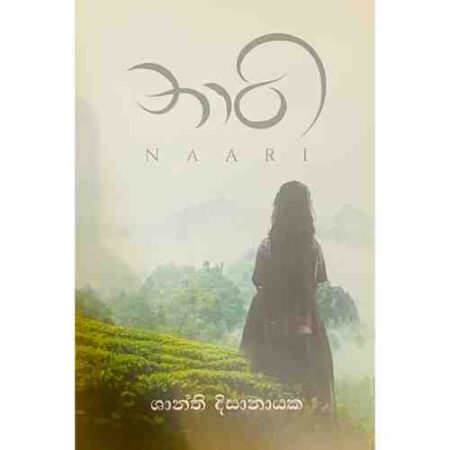 නාරි - Naari