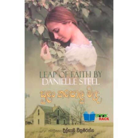 %e0%b7%83%e0%b7%94%e0%b7%85%e0%b6%82-%e0%b6%9a%e0%b6%b4%e0%b7%9c%e0%b6%bd%e0%b7%94-%e0%b6%b8%e0%b7%90%e0%b6%af-sulan-kapolu-meda