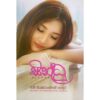 සින්ධු -   Sindu