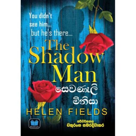 %e0%b7%83%e0%b7%99%e0%b7%80%e0%b6%ab%e0%b7%90%e0%b6%bd%e0%b7%92-%e0%b6%b8%e0%b7%92%e0%b6%b1%e0%b7%92%e0%b7%83%e0%b7%8f-sewaneli-minisa