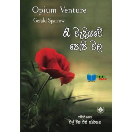 %e0%b6%bb%e0%b7%90-%e0%b6%b8%e0%b7%90%e0%b6%af%e0%b7%92%e0%b6%ba%e0%b6%b8%e0%b7%9a-%e0%b6%b4%e0%b7%9c%e0%b6%b4%e0%b7%92-%e0%b6%b8%e0%b6%bd-ra-madiyame-popi-mala