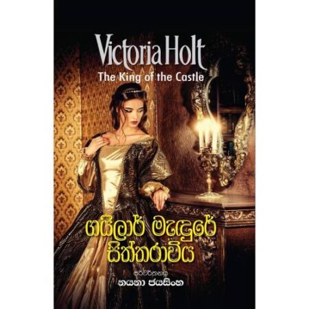 %e0%b6%9c%e0%b6%ba%e0%b7%92%e0%b6%bd%e0%b7%8f%e0%b6%bb%e0%b7%8a-%e0%b6%b8%e0%b7%90%e0%b6%af%e0%b7%94%e0%b6%bb%e0%b7%9a-%e0%b7%83%e0%b7%92%e0%b6%ad%e0%b7%8a%e0%b6%ad%e0%b6%bb%e0%b7%8f%e0%b7%80%e0%b7%92