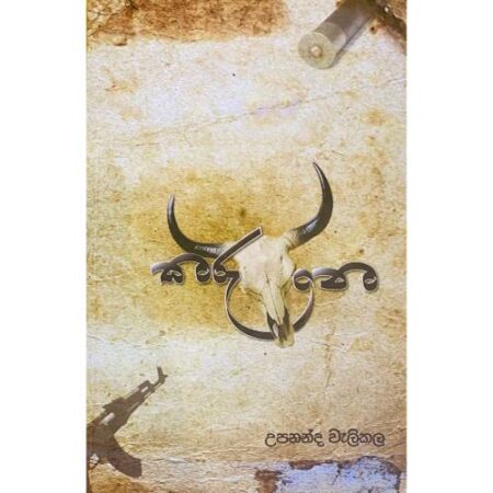 කරුනෙ - Karune