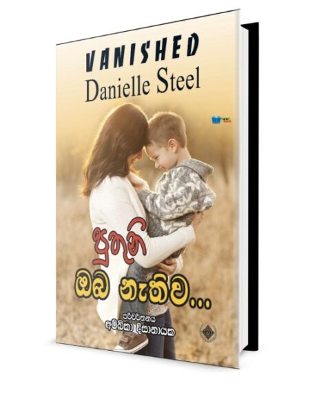 %e0%b6%b4%e0%b7%94%e0%b6%ad%e0%b7%94%e0%b6%b1%e0%b7%92-%e0%b6%94%e0%b6%b6-%e0%b6%b1%e0%b7%90%e0%b6%ad%e0%b7%92%e0%b7%80-vanished